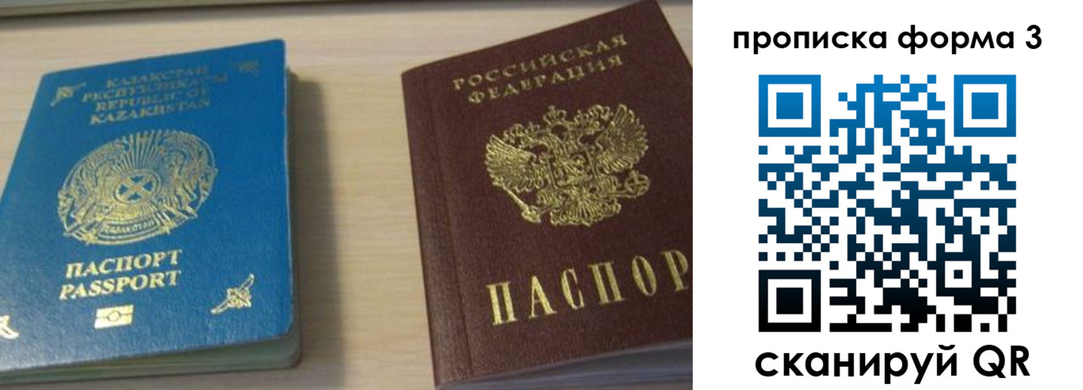 прописка от собственника в Карачаевске