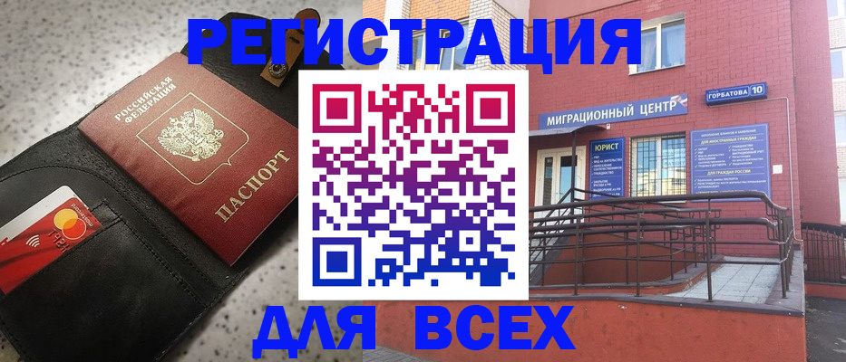 временная регистрация гарантия в Карачаевске