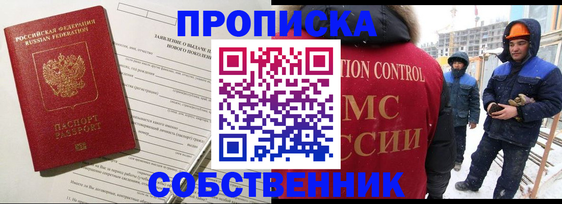 временная регистрация поиск в Карачаевске