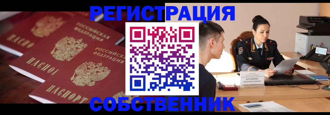 пропишу в квартире в Карачаевске