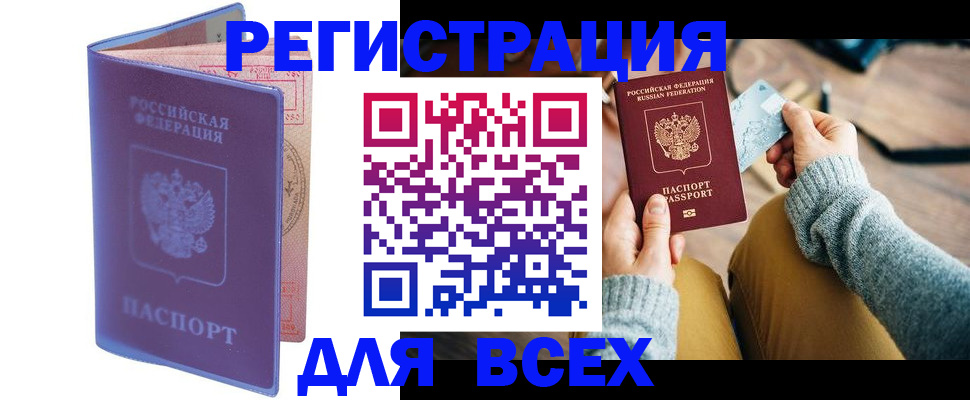прописка паспорт в Карачаевске