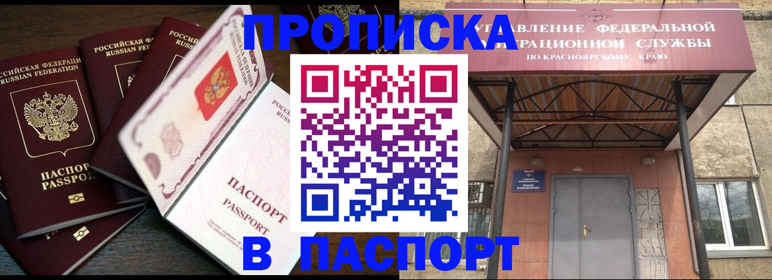 временная регистрация в квартире в Карачаевске