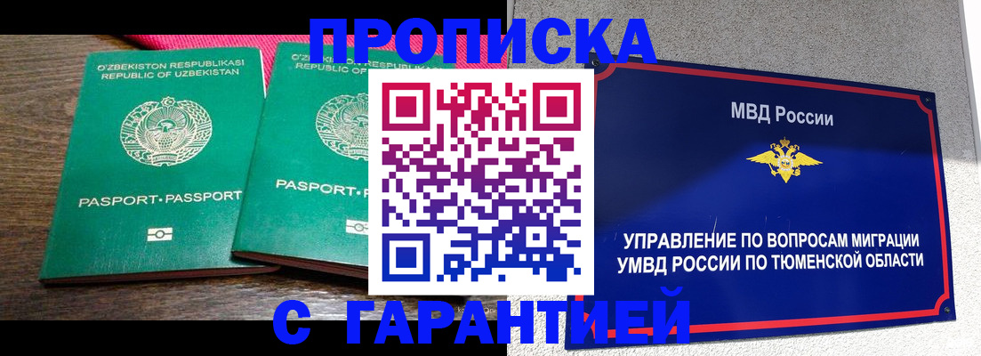 прописка ребенка в Карачаевске