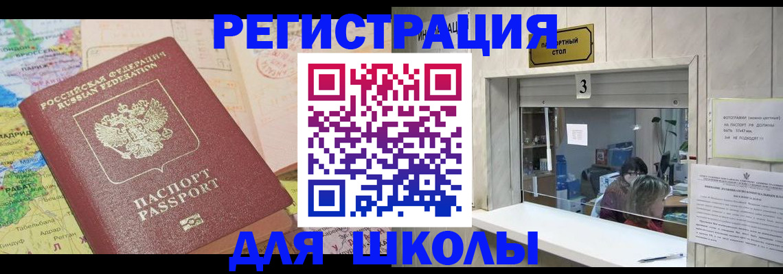 купить прописку в Карачаевске