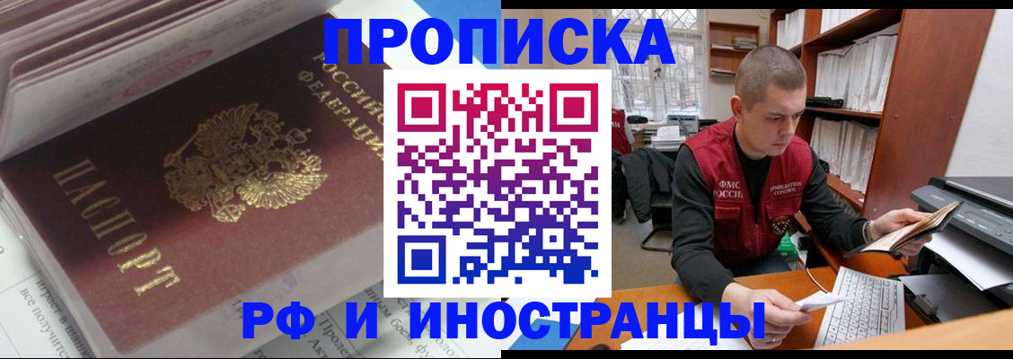 временная регистрация в Карачаевске
